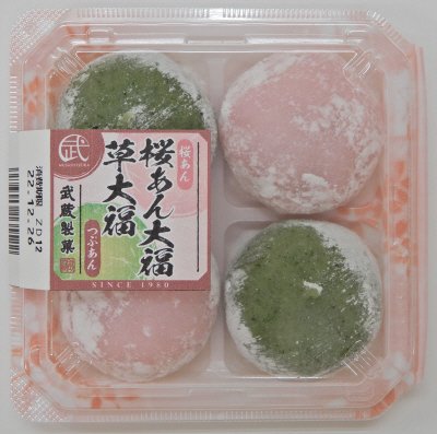 桜あん大福・草大福