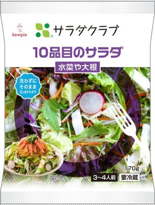 10品目のサラダ水菜や大根