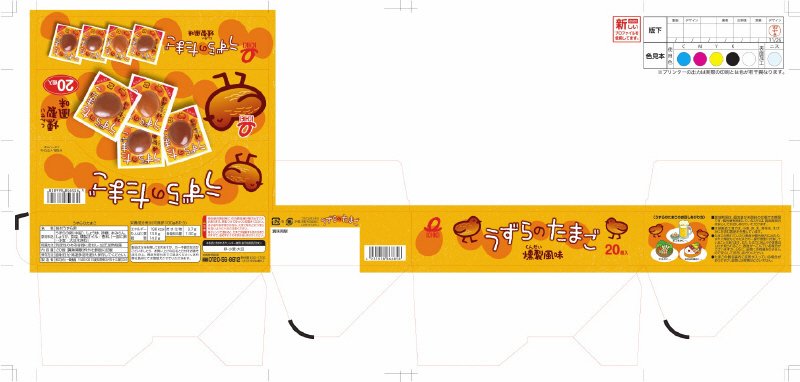 うずらのたまご（燻製風味）