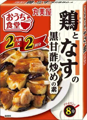 おうち食堂　鶏となすの黒甘酢炒めの素