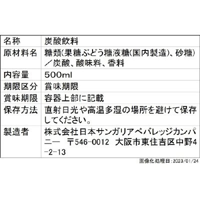伊賀の天然水梨スパークリング