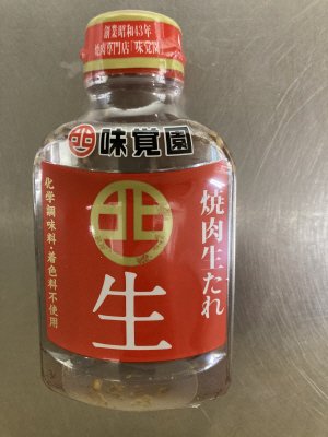 生タレ