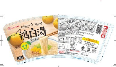 縦型あっさり鶏白湯ラーメンゆず風味