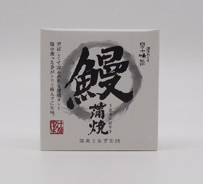 うなぎ缶詰　蒲焼