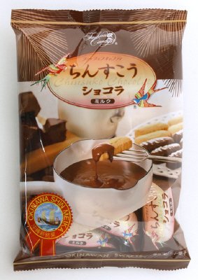 ちんすこうショコラミルク