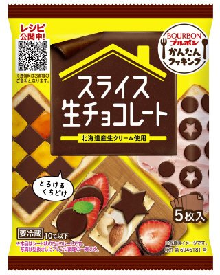 スライス生チョコレート
