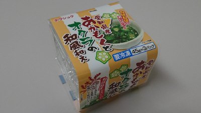 愛知県産あかもくとオクラの和風和え