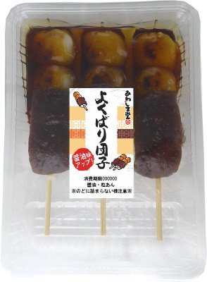 あわしま堂　よくばり団子３本入