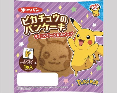 ピカチュウのパンケーキ　チョコクリーム＆ホイップ
