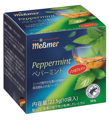 ペパーミント