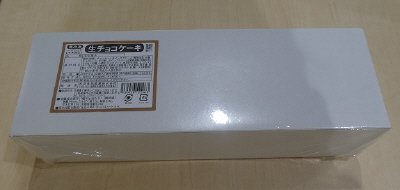 生チョコケーキ