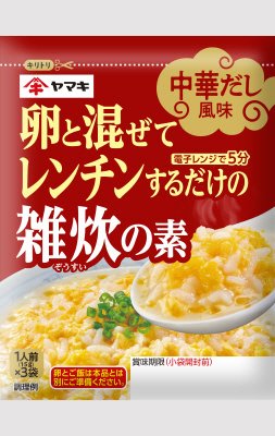雑炊の素中華だし風味カレンダー
