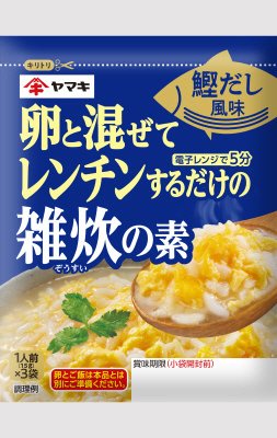 雑炊の素鰹だし風味カレンダー