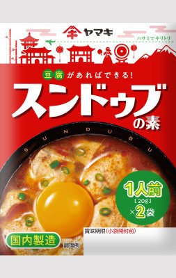 スンドゥブの素カレンダー
