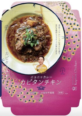 ニョニャカレー　カピタンチキン