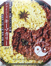チャイニーズキーマカレー