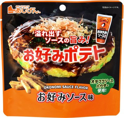 お好みポテト