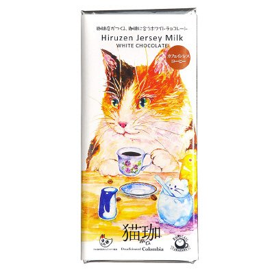 猫珈ホワイトチョコレート　カフェインレスコーヒー