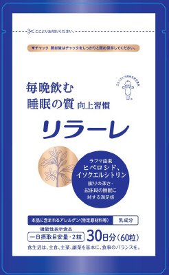 リラーレ