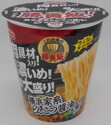 これが俺の勝負飯！　横浜家系とんこつ醤油ラーメン　大盛り