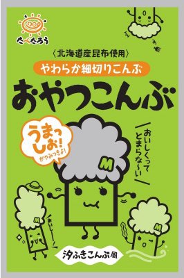 おやつこんぶ