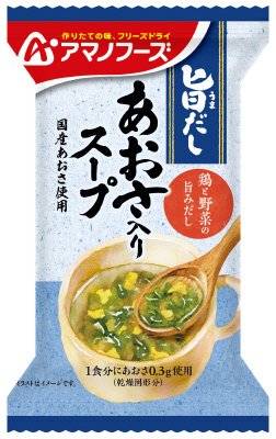 旨だし　あおさ入りスープ
