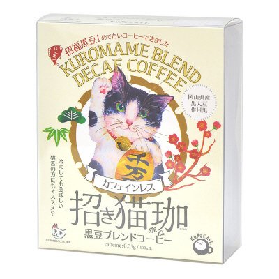 招き猫珈 黒豆ブレンドコーヒー カフェインレス
