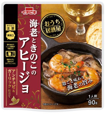 おうち居酒屋海老ときのこのアヒージョ