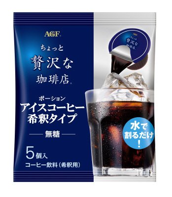 「ちょっと贅沢な珈琲店」　ポーション　アイスコーヒー希釈タイプ　無糖５個