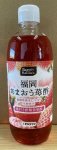 BeautyBalanceあまおう苺酢