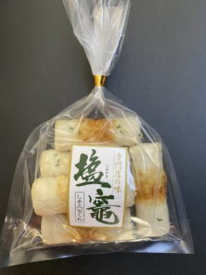 塩竈　しそ竹輪