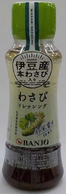 伊豆産わさびドレッシング170mlNA55