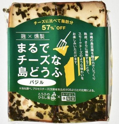 まるでチーズな島どうふ・バジル