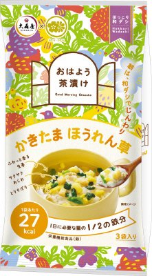 ほっこり和ダシ　おはよう茶漬け　かきたまほうれん草