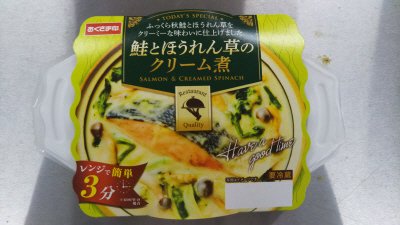 鮭とほうれん草のクリーム煮