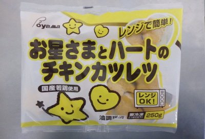 レンジで簡単！お星さまとハートのチキンカツレツ