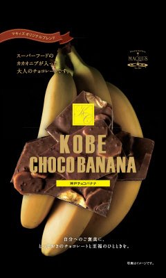 神戸チョコバナナ