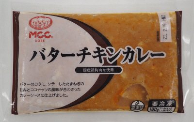 バターチキンカレー