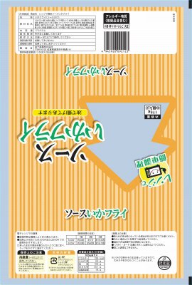 レンジで簡単ソースいかフライ