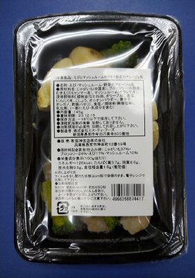 えびとマッシュルームホクホク野菜のアヒージョ風