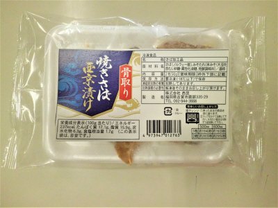 骨取り焼きさば西京漬け