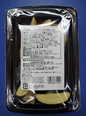 いかと茄子の地中海風トマト煮