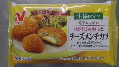 電子レンジで!肉汁じゅわっとチーズメンチカツ