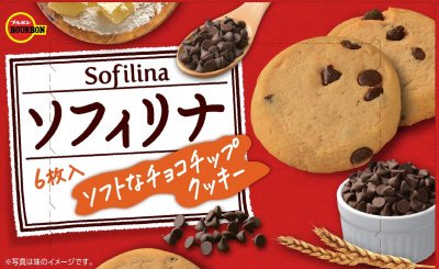 ソフィリナ