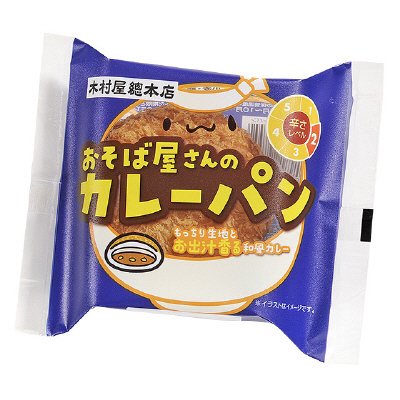 おそば屋さんのカレーパン