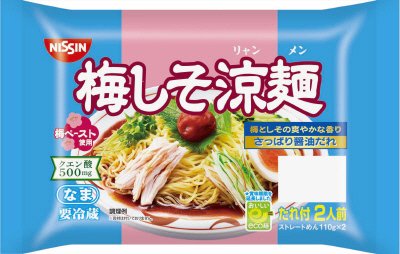 梅しそ涼麺　２人前
