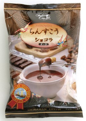 ちんすこうショコラダーク