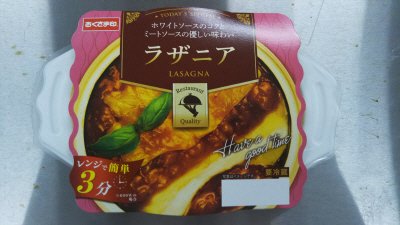 ラザニア