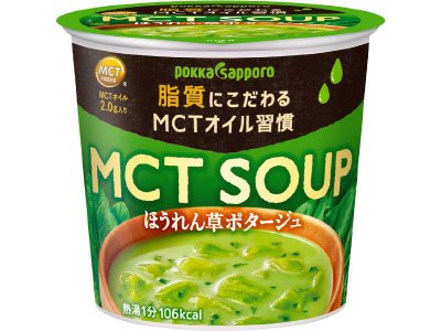 ＭＣＴ　ＳＯＵＰほうれん草ポタージュカップ