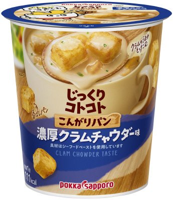 じっくりコトコトこんがりパン濃厚クラムチャウダー味カップ